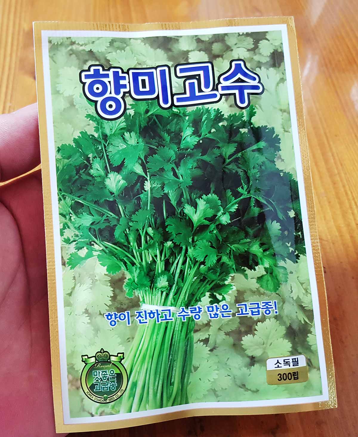 Front of the coriander seed packet.
